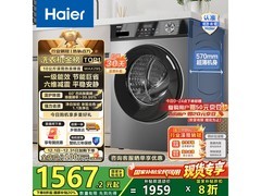 Haier初色EG100MAX29S滚筒洗衣机钜惠
