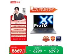 联想小新Pro16轻薄本2代