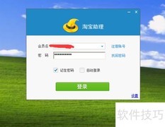 淘宝助理使用方法详解