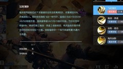 300大作战：左目上单逆袭攻略