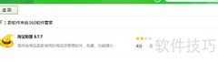 淘宝助理安装卸载指南