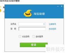 淘宝助理安装卸载指南