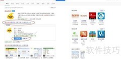 淘宝助理安装指南
