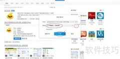 淘宝助理安装指南