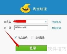 淘宝助理导入数据包教程