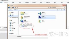 淘宝助理上传数据包教程