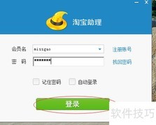 淘宝助理上传数据包教程