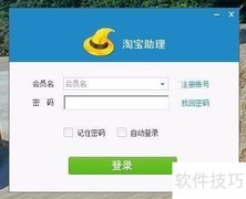 淘宝助理上架宝贝教程
