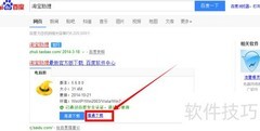 淘宝助理图片上传教程