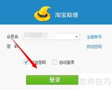 淘宝助理图片上传教程