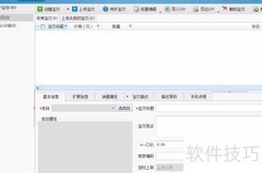 淘宝助理上架宝贝教程