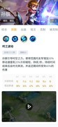 王者荣耀孙膑进阶玩法解析