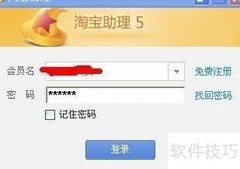 淘宝助理上传数据包教程