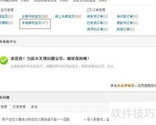 淘宝助理上传宝贝教程