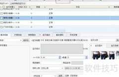淘宝助理上传宝贝教程