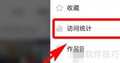 美篇访问量查看方法