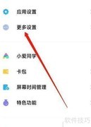 K50至尊版安全键盘设置指南