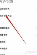 K50至尊版安全键盘设置指南
