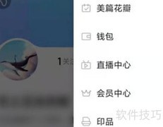 美篇访问量查看方法