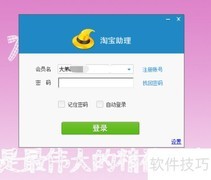 淘宝助理上传产品教程