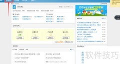 淘宝助理上传产品教程