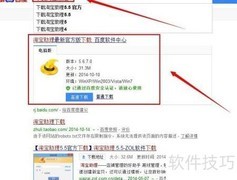 淘宝助理数据包制作技巧