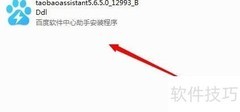 淘宝助理数据包制作技巧