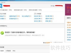 淘宝助理快速上传宝贝