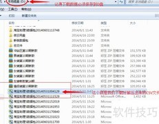 淘宝助理快速上传宝贝