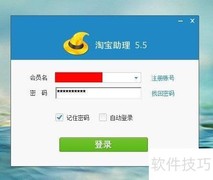 淘宝助理上传数据包教程