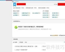 淘宝助理上传数据包教程
