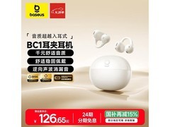 倍思BC1骨传导耳夹耳机，低至90.21元