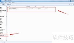 天尚盒子装软件看直播