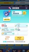 球球英雄：稀有球珠实战解析