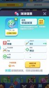 球球英雄：稀有球珠实战解析