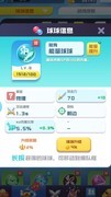 球球英雄：稀有球珠实战解析