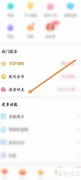 会玩软件邀友赢奖励攻略