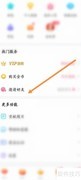 会玩软件邀友赢奖励攻略