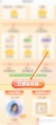 会玩软件邀友赢奖励攻略