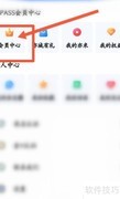 尚亦城软件签到指南