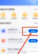 尚亦城软件签到指南