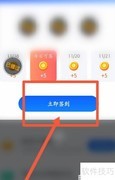 尚亦城软件签到指南