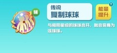 球球英雄：连击流实战攻略