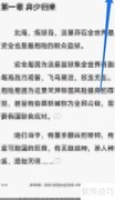 连尚读书下载书籍方法