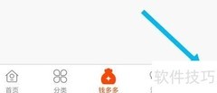 兼职尚软件意见反馈指南