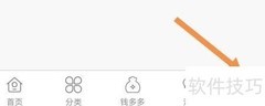 兼职尚软件昵称设置方法