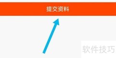 兼职尚软件意见反馈指南