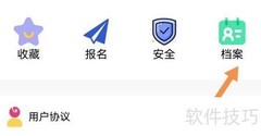 兼职尚软件昵称设置方法
