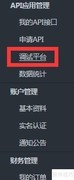 圆通电子面单对接流程