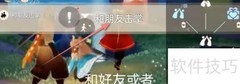 光遇11.28每日任务速通攻略